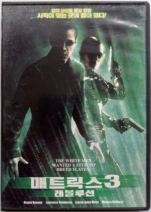 Matrix-Reloaded-DVD-Off-Brand-Bootleg